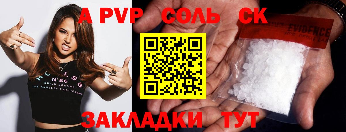 Alpha-PVP Crystall  Альфа ПВП СК КРИС  Вход с VPN  Alpha PVP СК  магазин продажи наркотиков  Балашов 