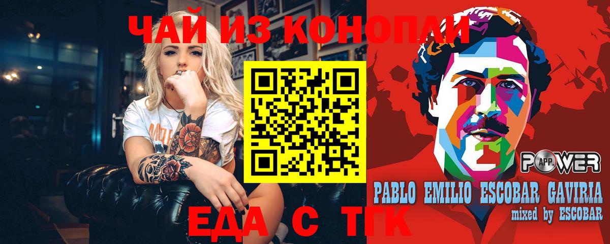 Печенье с ТГК марихуана  Вход с VPN  Балашов 