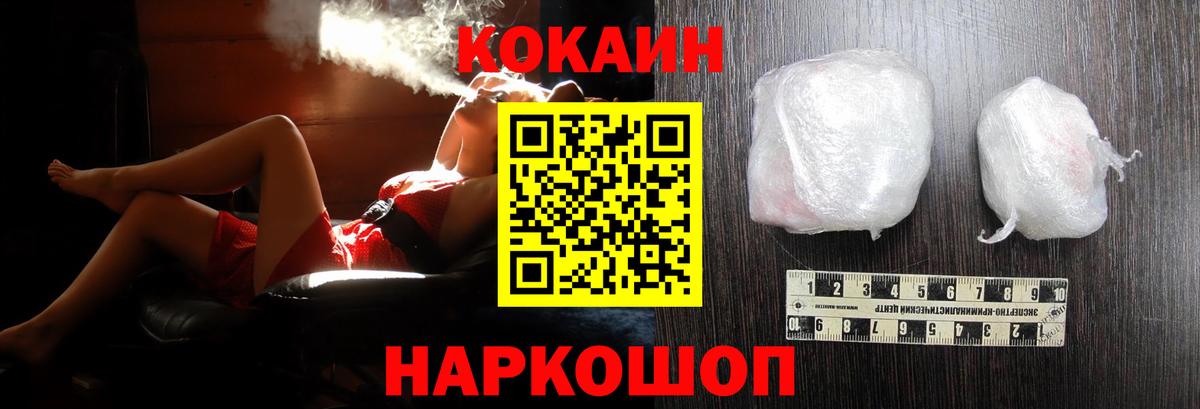 Кокаин Columbia  COCAIN Эквадор  Вход с VPN  Балашов 
