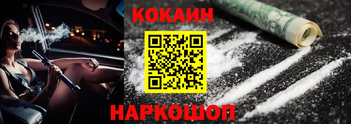 КОКАИН VHQ Балашов