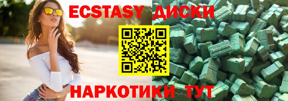 Экстази Cube  Вход с VPN  Экстази  Балашов  Экстази диски 