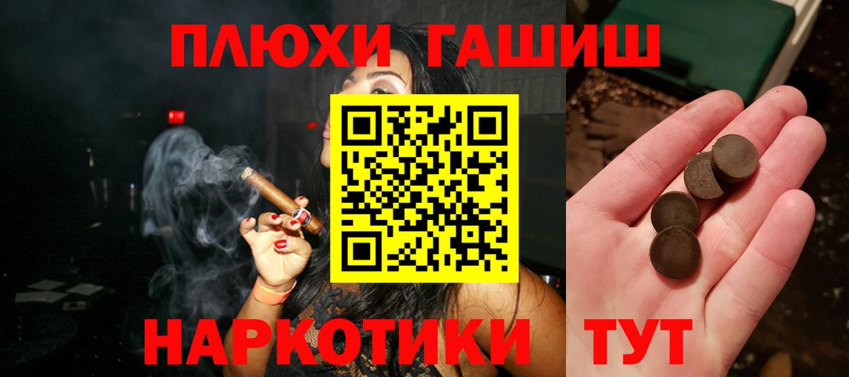 хочу наркоту  Гашиш гарик  Вход с VPN  ГАШ  Балашов  Гашиш Premium 