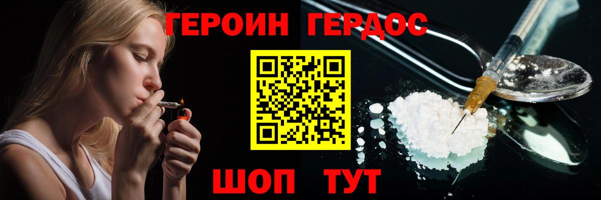 ГЕРОИН Афган Балашов
