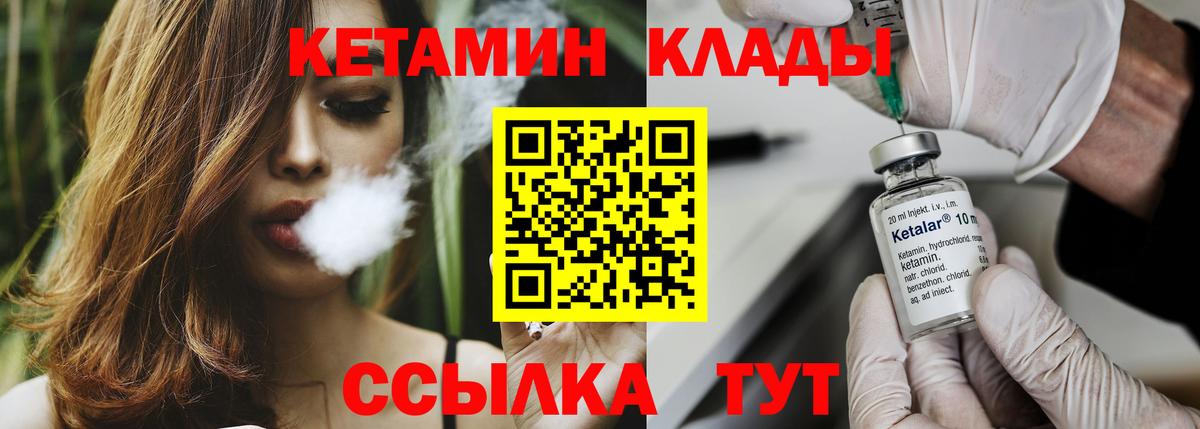 Кетамин VHQ  Вход с VPN  Кетамин VHQ  Балашов 