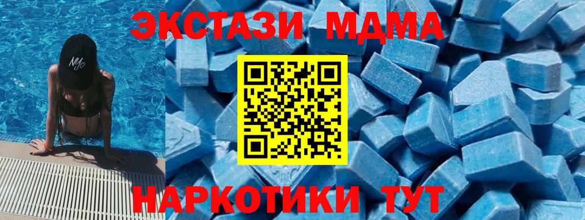 MDMA crystal Балашов