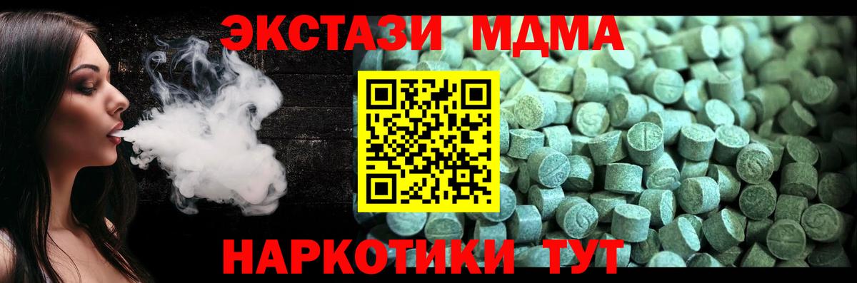 МДМА кристаллы  Вход с VPN  Балашов  МДМА VHQ 