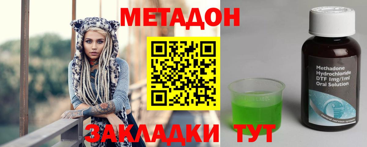 Метадон мёд  МЕТАДОН VHQ  гидра ссылка  Вход с VPN  Балашов 