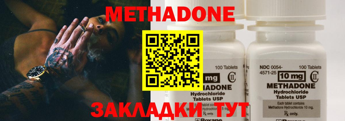 Метадон VHQ Балашов