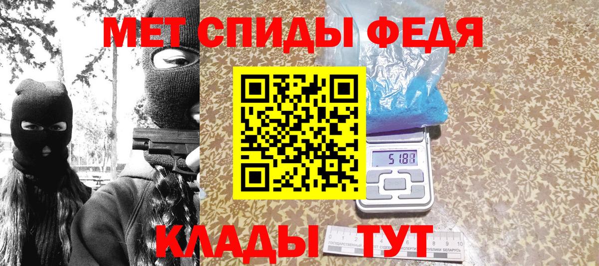 Балашов  МЕТАМФЕТАМИН  Вход с VPN  Первитин пудра 