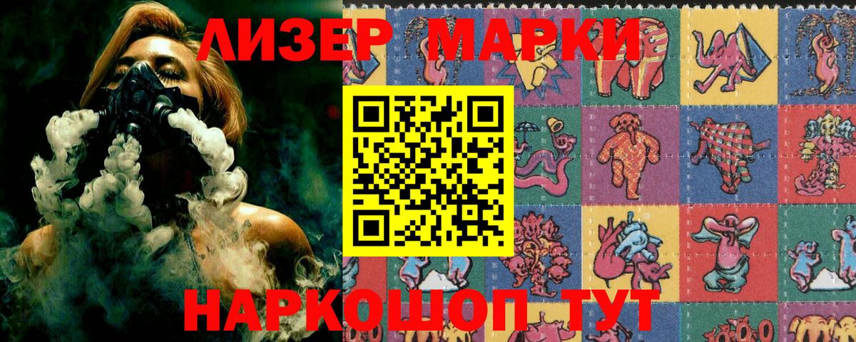 сколько стоит  Марки N-bome  Балашов  Вход с VPN  Наркотические марки 1,5мг 