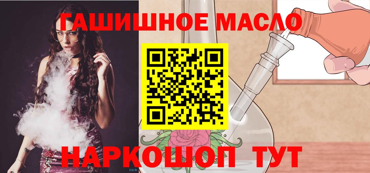 Дистиллят ТГК гашишное масло Балашов