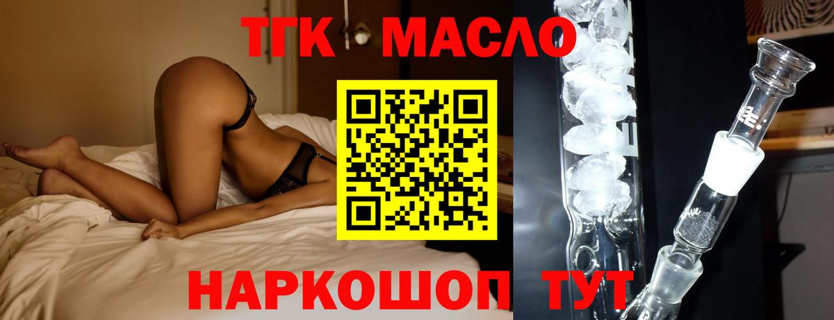 Балашов  ТГК вейп с тгк  ТГК Wax  Вход с VPN 
