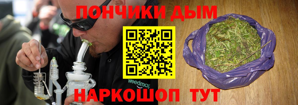Балашов  Бошки Шишки Amnesia  Шишки марихуана AK-47  Канабис Ganja  Вход с VPN 
